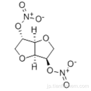 二硝酸イソソルビドCAS 87-33-2